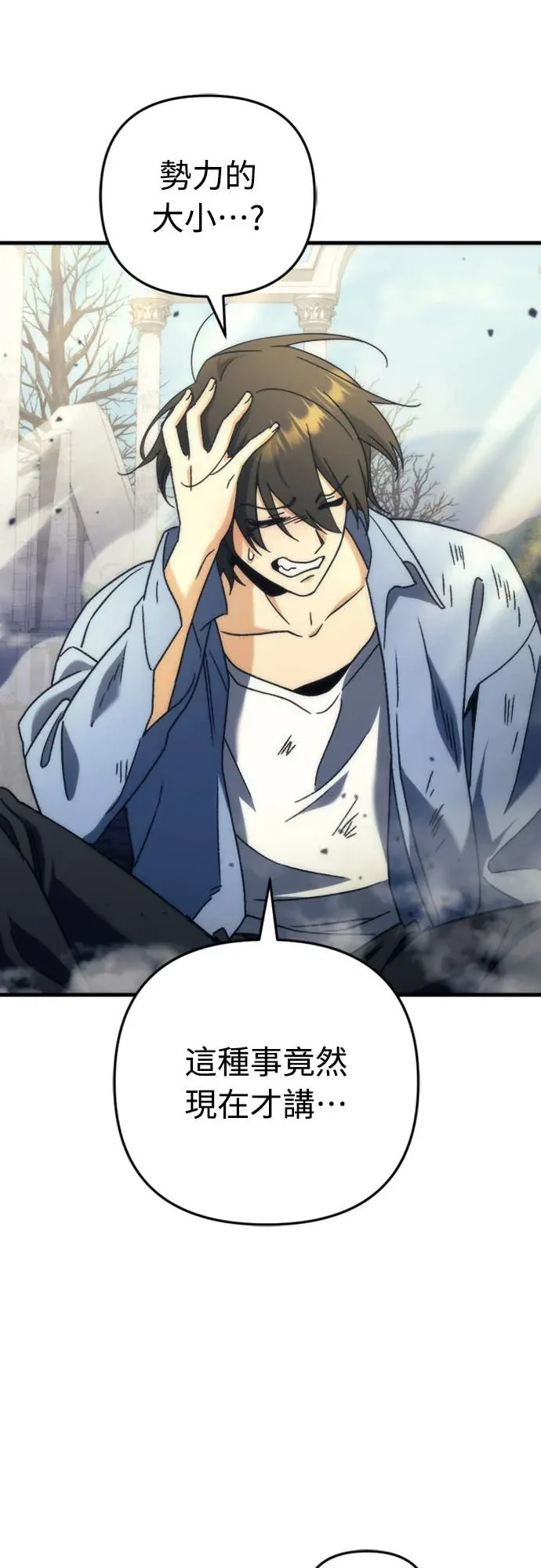 丰饶女神与天才使徒第2話 它看起來心情不好P120