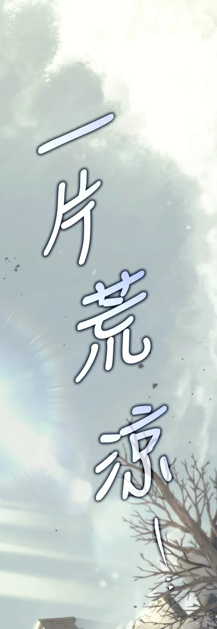 丰饶女神与天才使徒第2話 它看起來心情不好P122