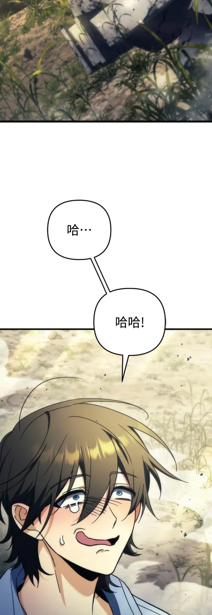 丰饶女神与天才使徒第2話 它看起來心情不好P124