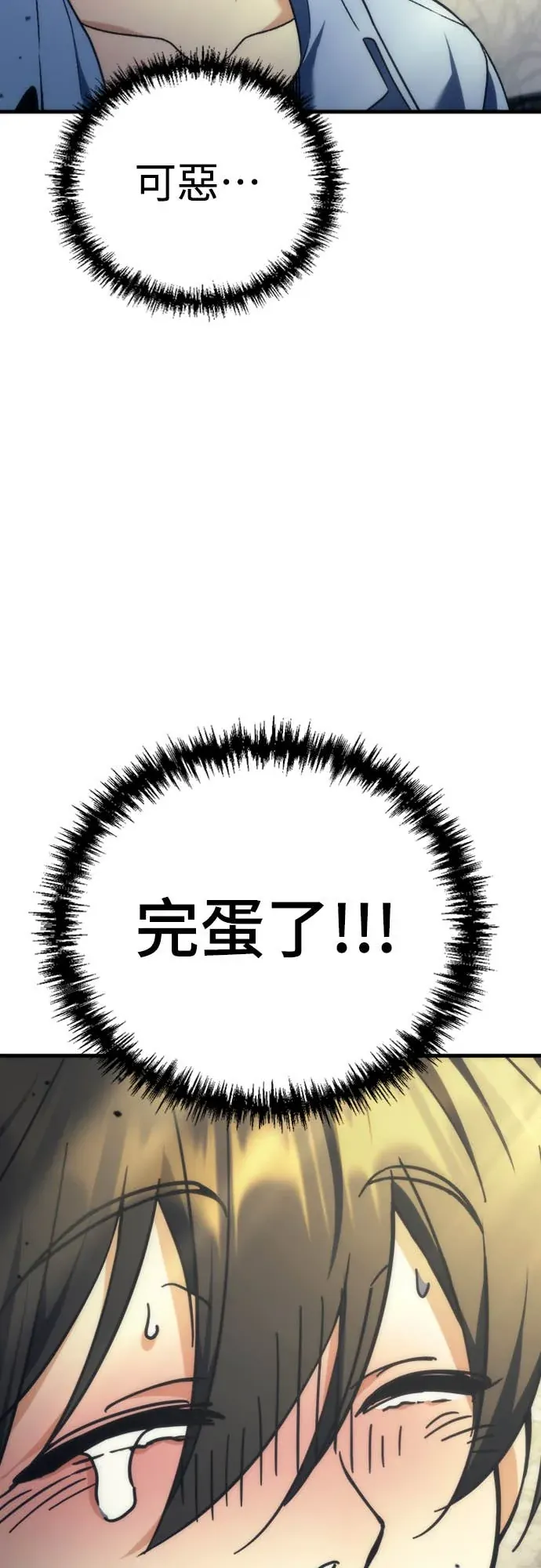 丰饶女神与天才使徒第2話 它看起來心情不好P125