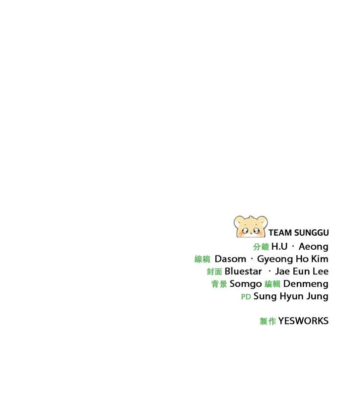 丰饶女神与天才使徒第2話 它看起來心情不好P128