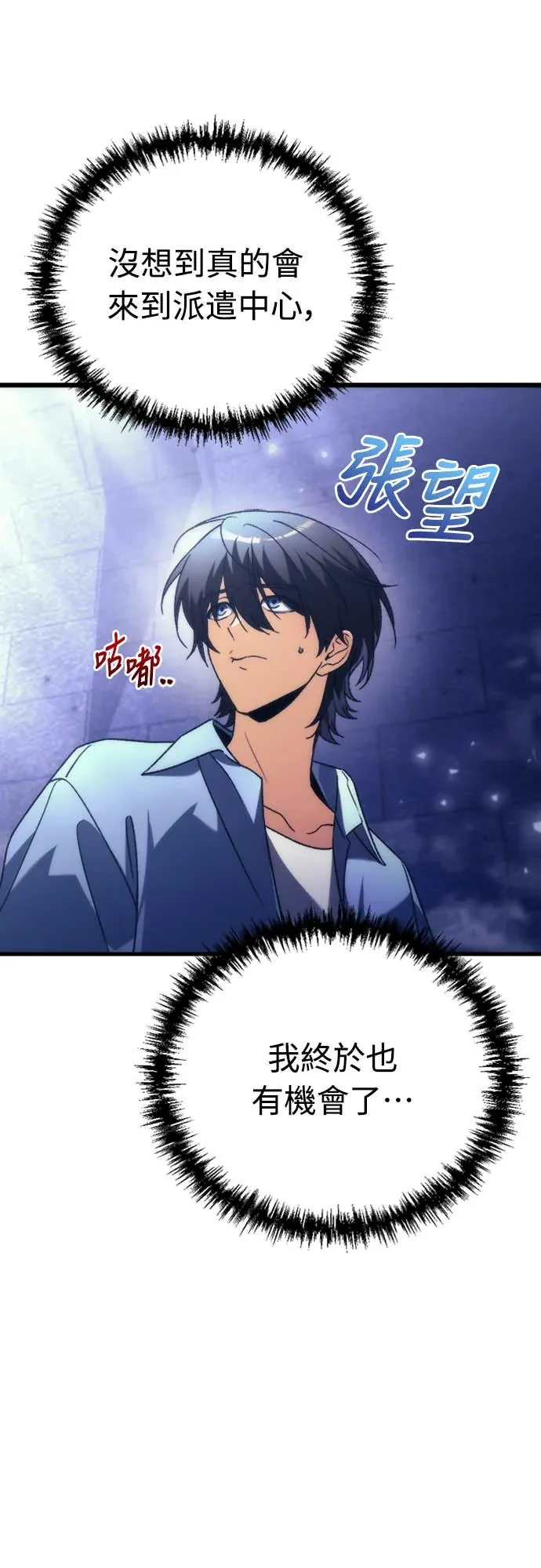 丰饶女神与天才使徒第2話 它看起來心情不好P14