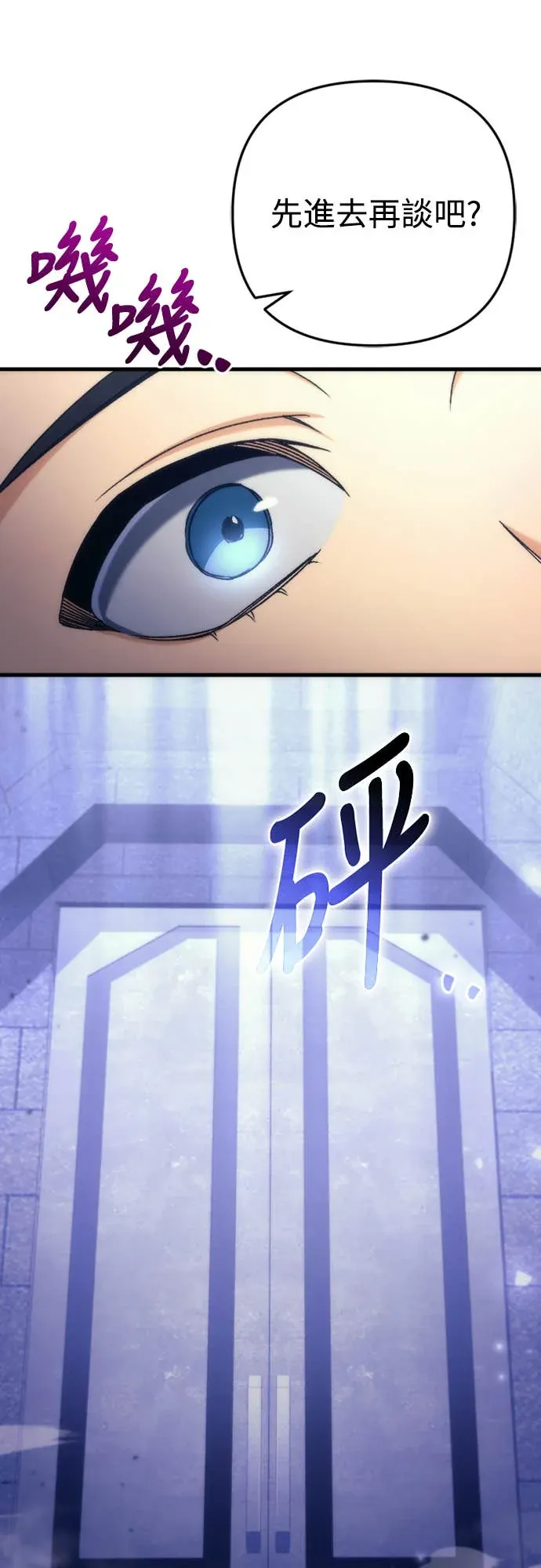 丰饶女神与天才使徒第2話 它看起來心情不好P15