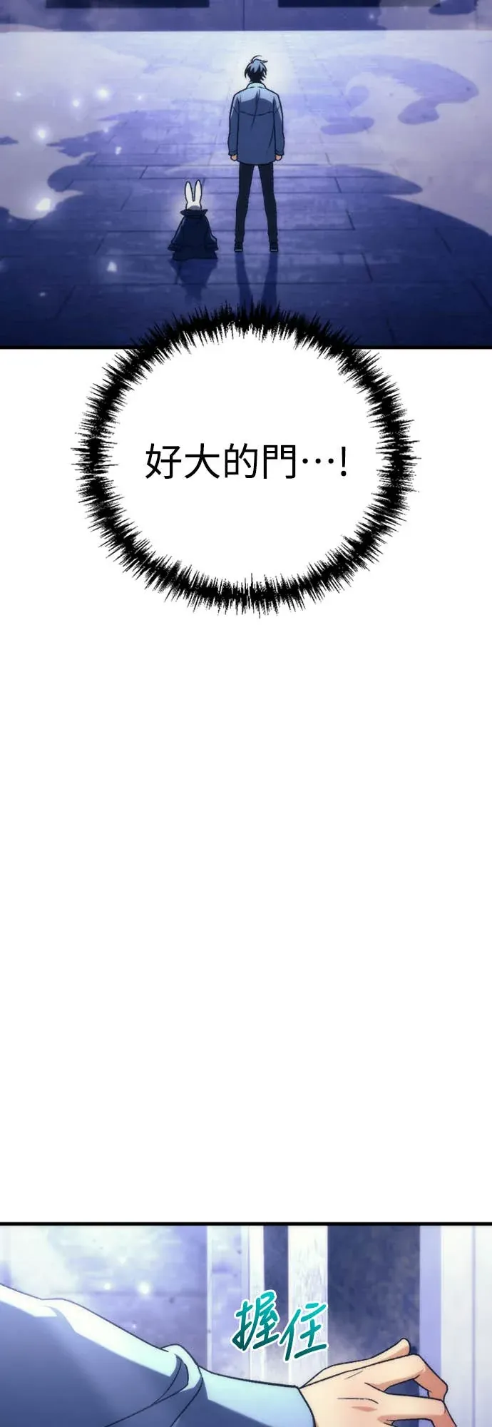 丰饶女神与天才使徒第2話 它看起來心情不好P16