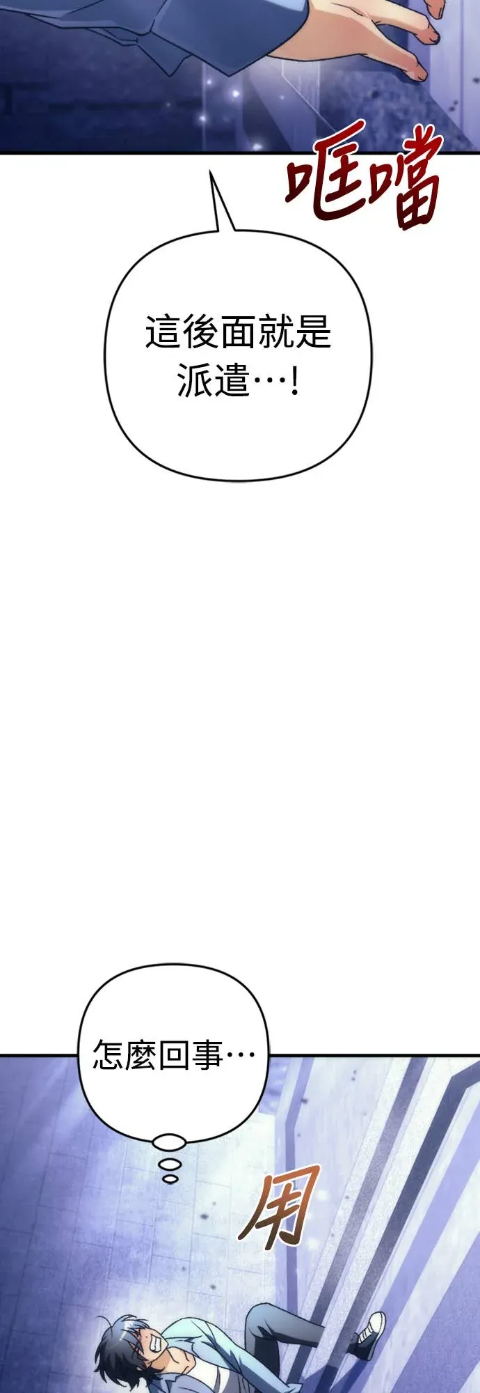 丰饶女神与天才使徒第2話 它看起來心情不好P17