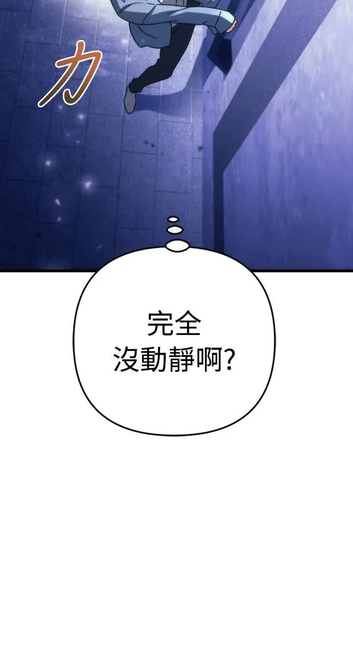 丰饶女神与天才使徒第2話 它看起來心情不好P18