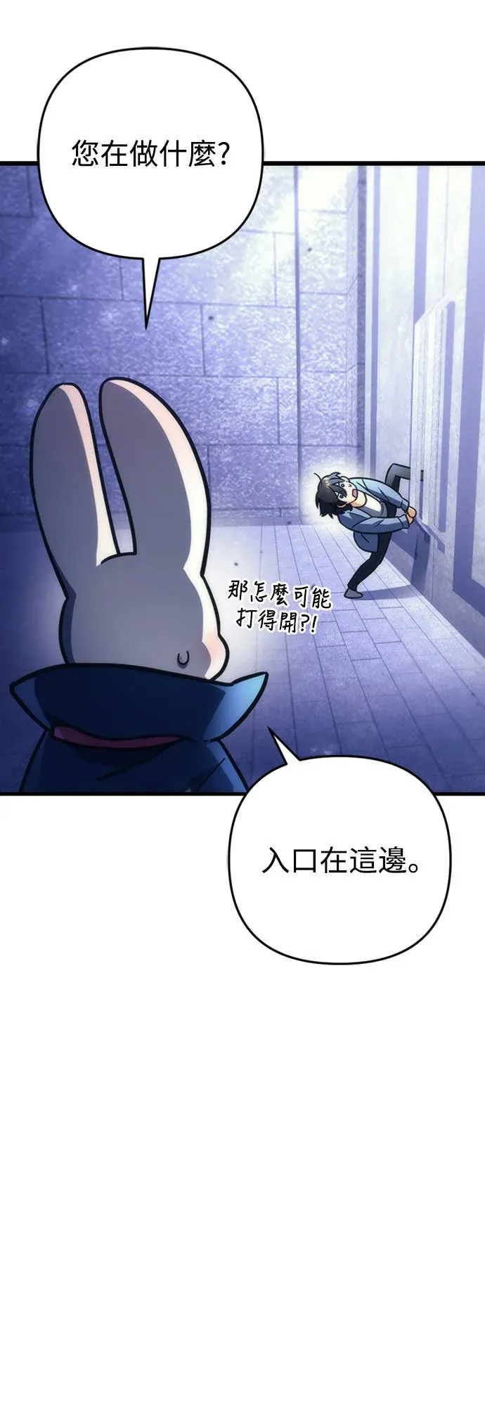 丰饶女神与天才使徒第2話 它看起來心情不好P19