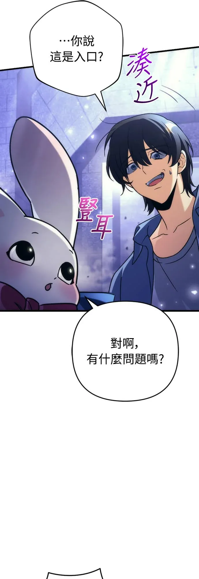 丰饶女神与天才使徒第2話 它看起來心情不好P20