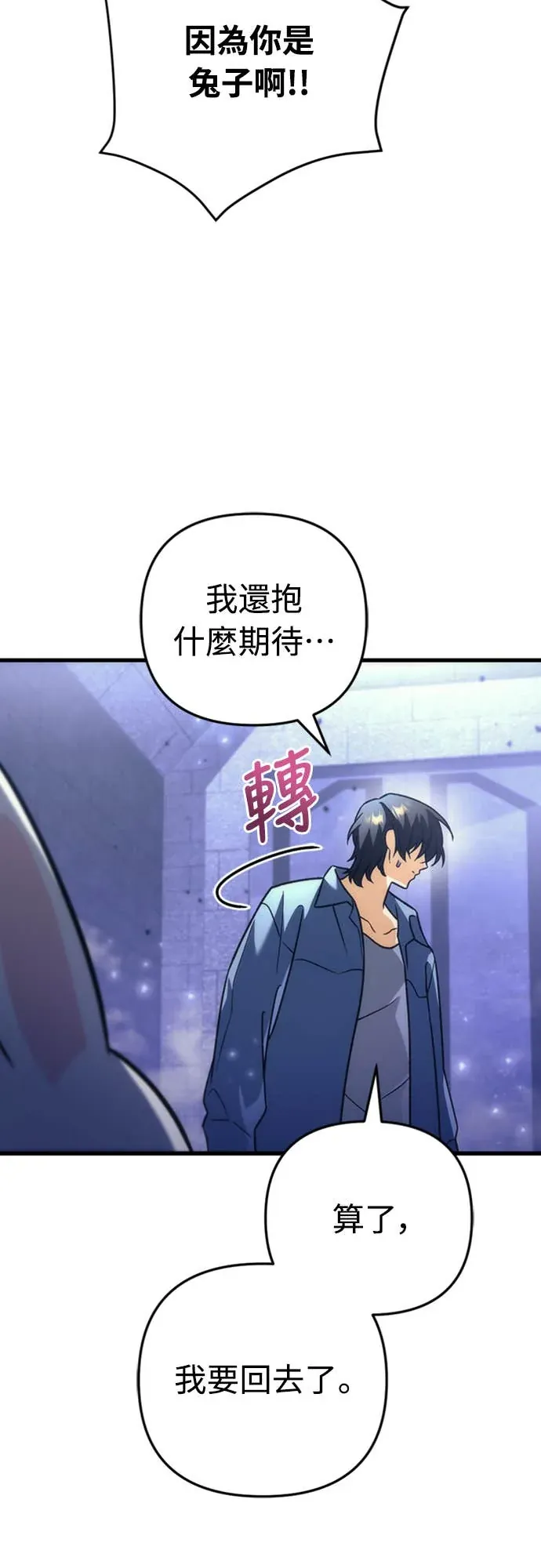 丰饶女神与天才使徒第2話 它看起來心情不好P22