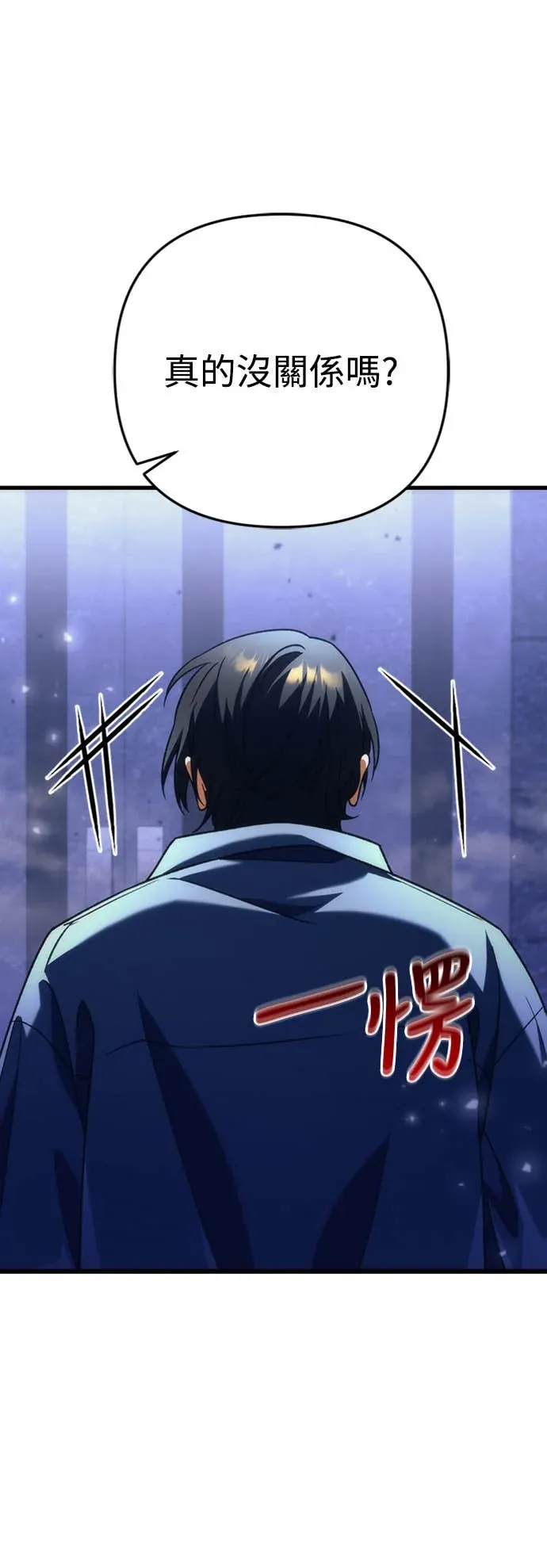 丰饶女神与天才使徒第2話 它看起來心情不好P23