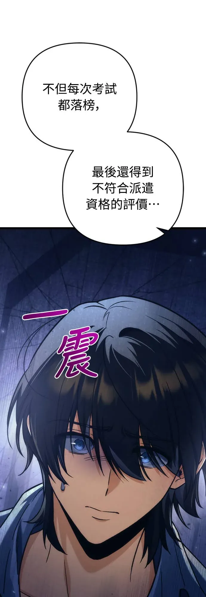 丰饶女神与天才使徒第2話 它看起來心情不好P24