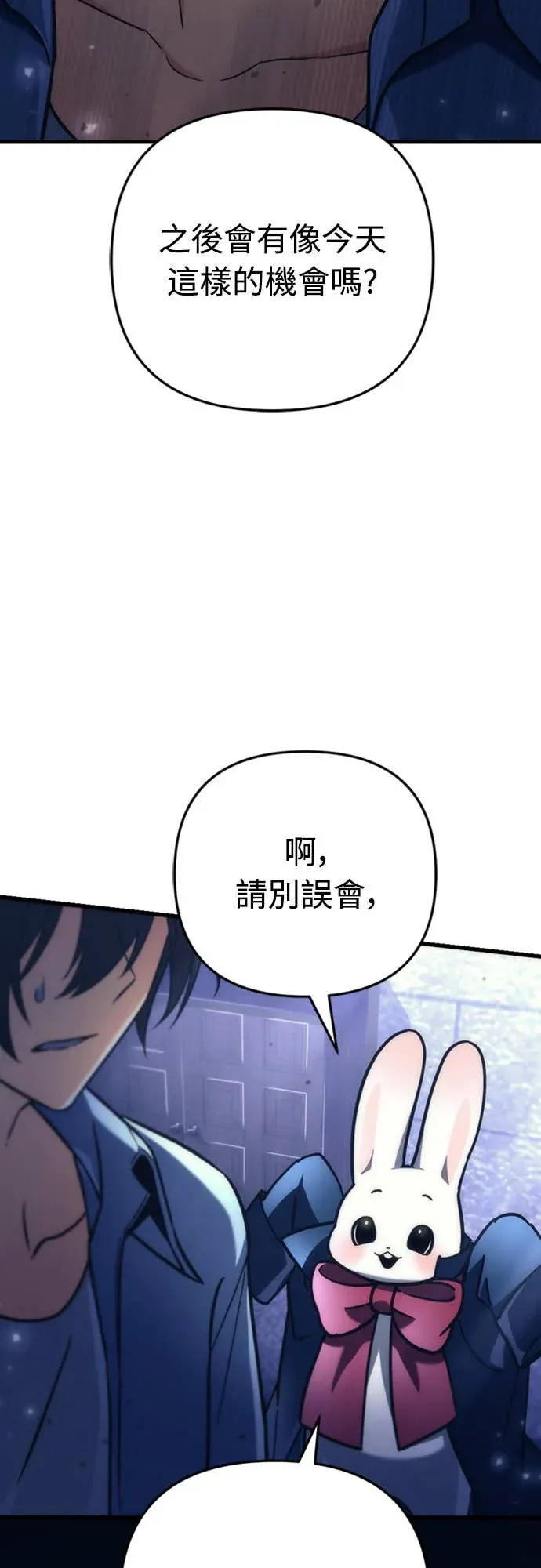 丰饶女神与天才使徒第2話 它看起來心情不好P25