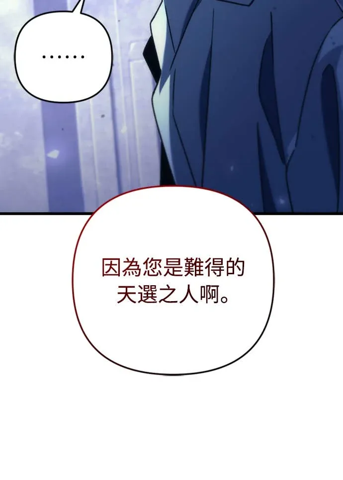 丰饶女神与天才使徒第2話 它看起來心情不好P27