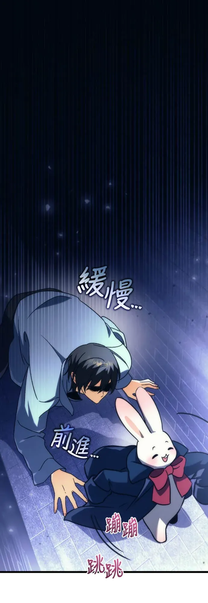 丰饶女神与天才使徒第2話 它看起來心情不好P28