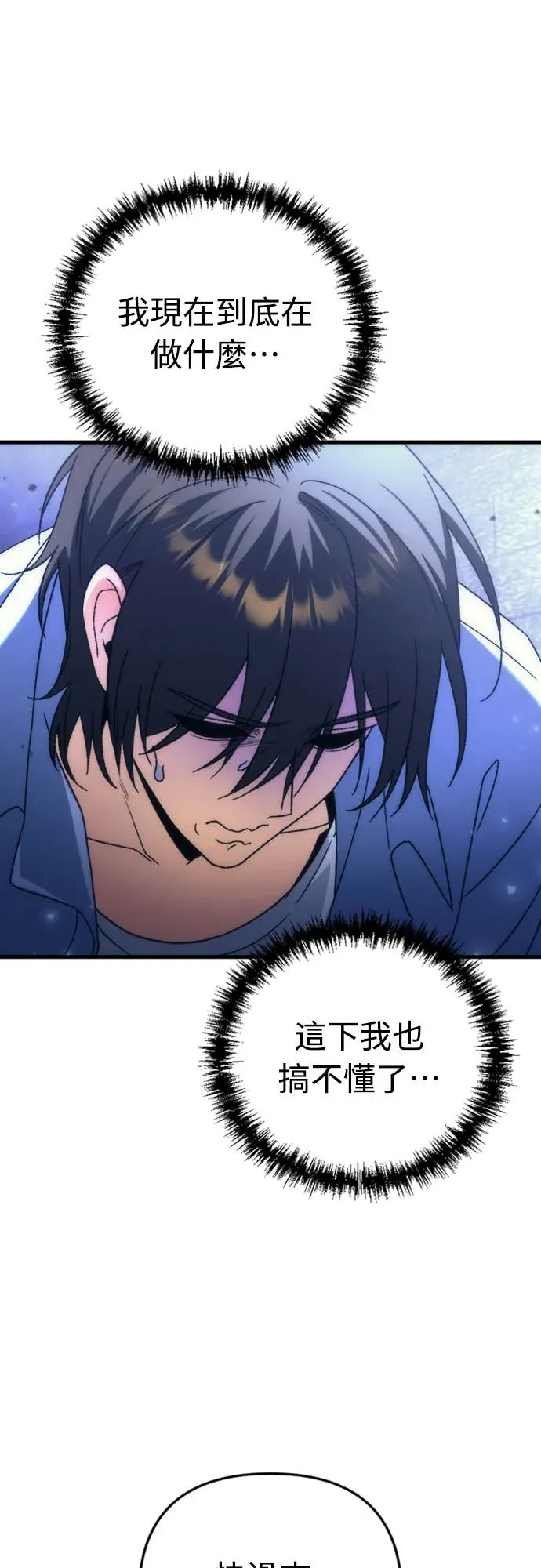 丰饶女神与天才使徒第2話 它看起來心情不好P29