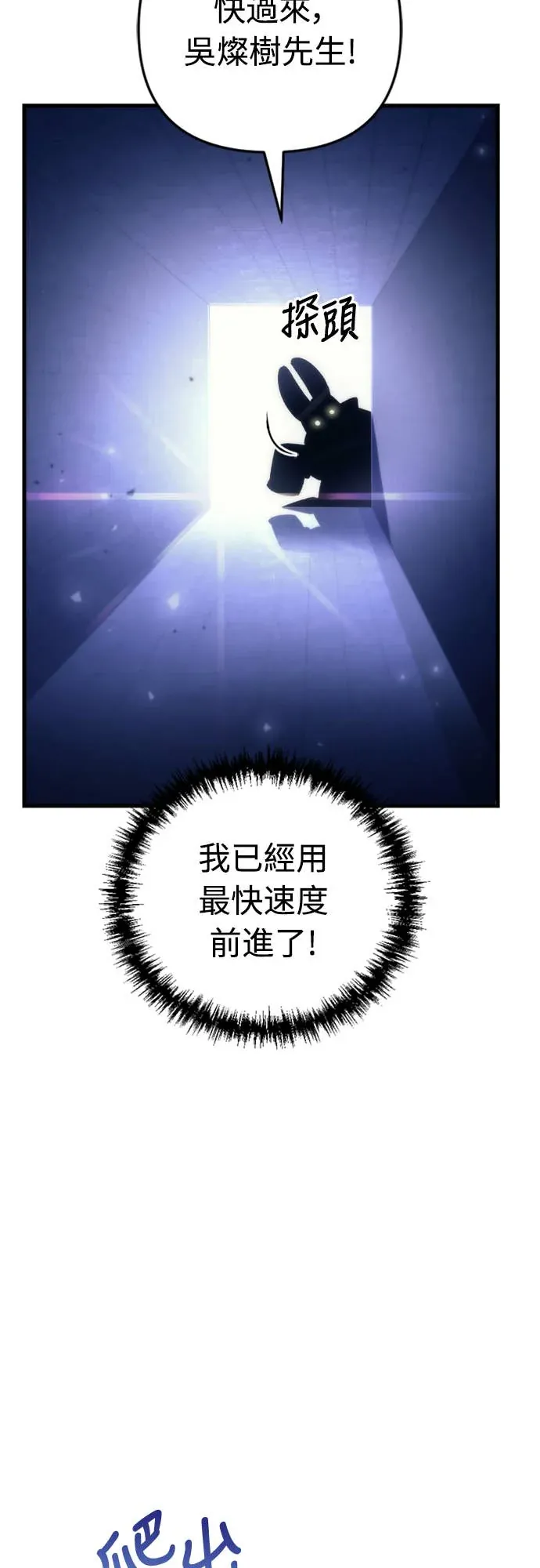 丰饶女神与天才使徒第2話 它看起來心情不好P30