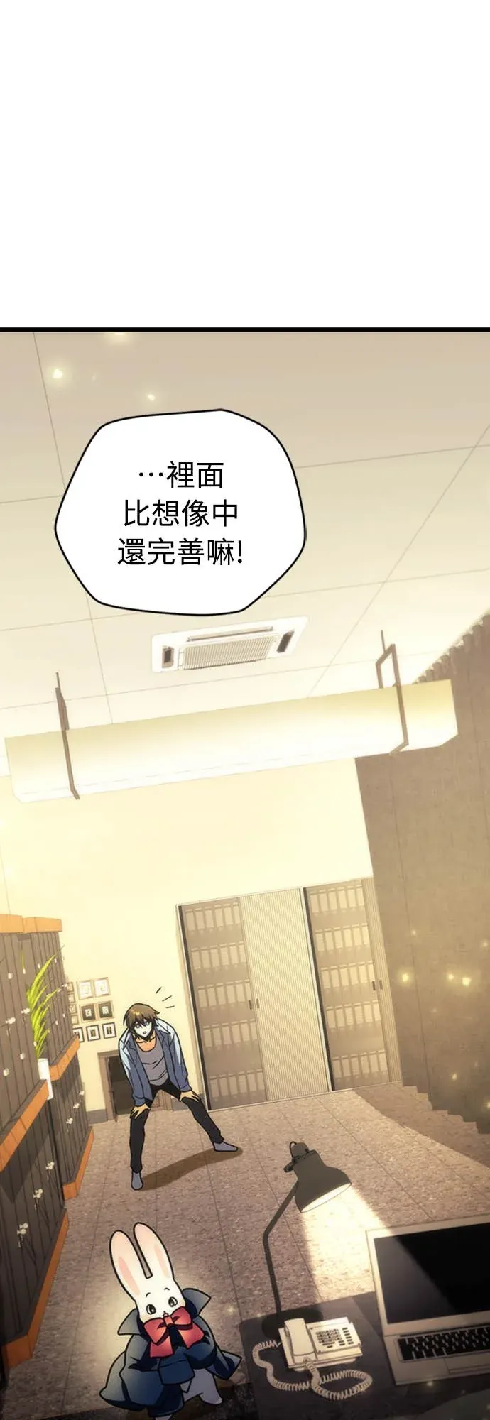 丰饶女神与天才使徒第2話 它看起來心情不好P32