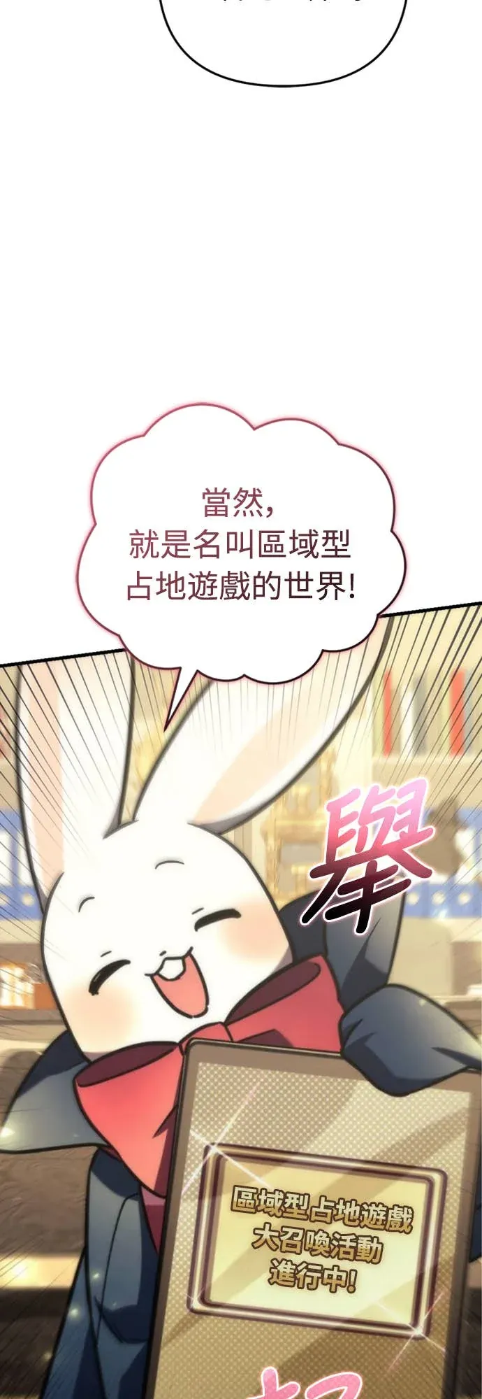 丰饶女神与天才使徒第2話 它看起來心情不好P34