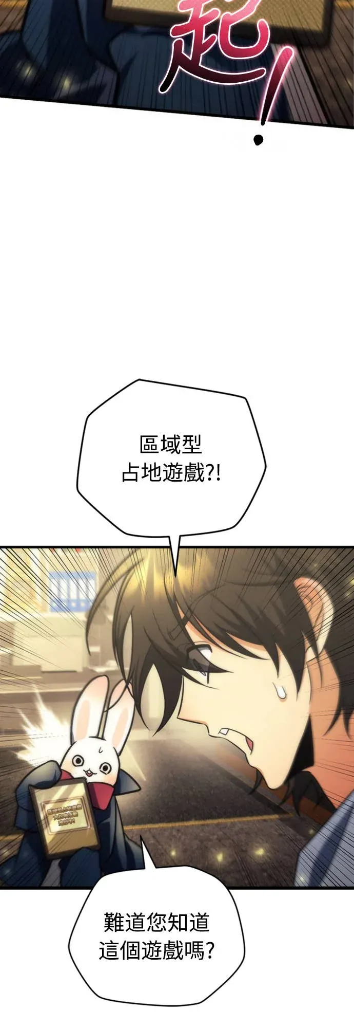 丰饶女神与天才使徒第2話 它看起來心情不好P35