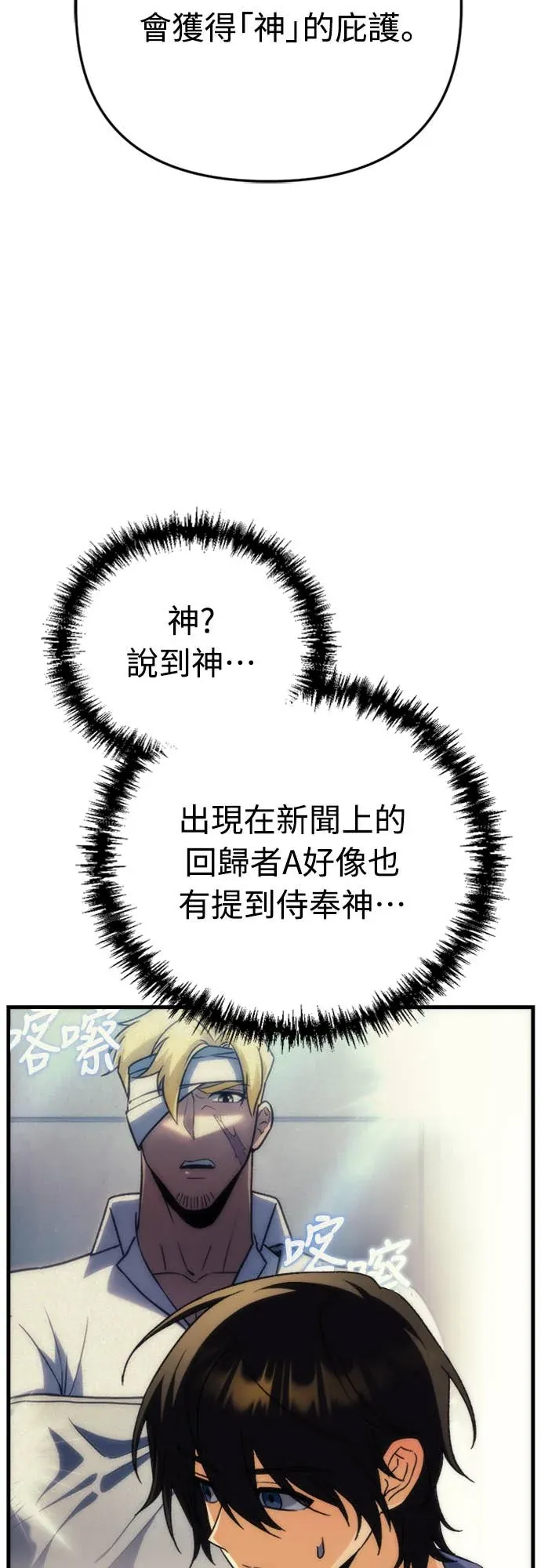 丰饶女神与天才使徒第2話 它看起來心情不好P39