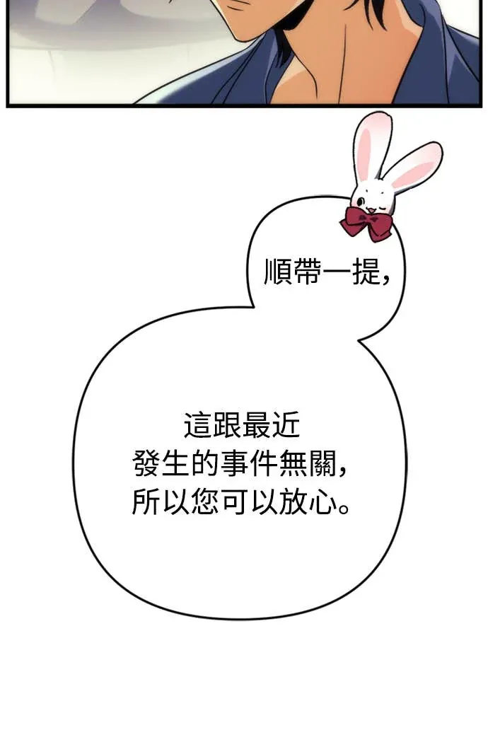 丰饶女神与天才使徒第2話 它看起來心情不好P40