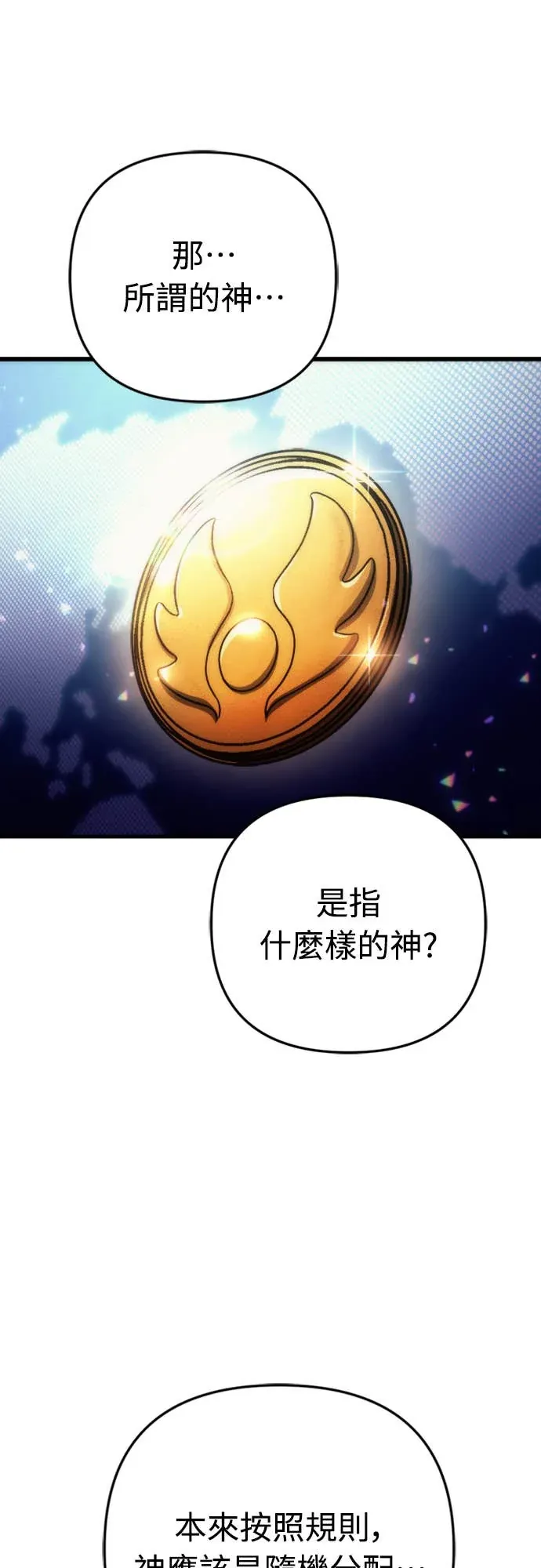 丰饶女神与天才使徒第2話 它看起來心情不好P41