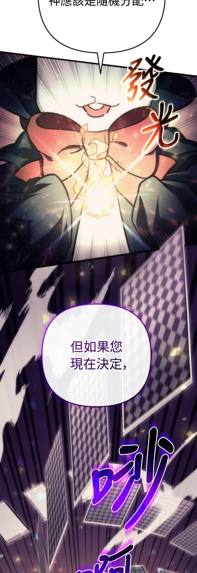 丰饶女神与天才使徒第2話 它看起來心情不好P42