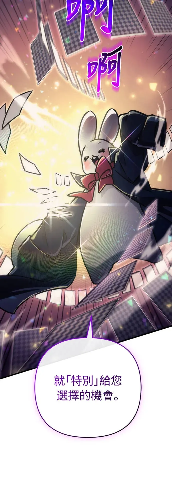 丰饶女神与天才使徒第2話 它看起來心情不好P43