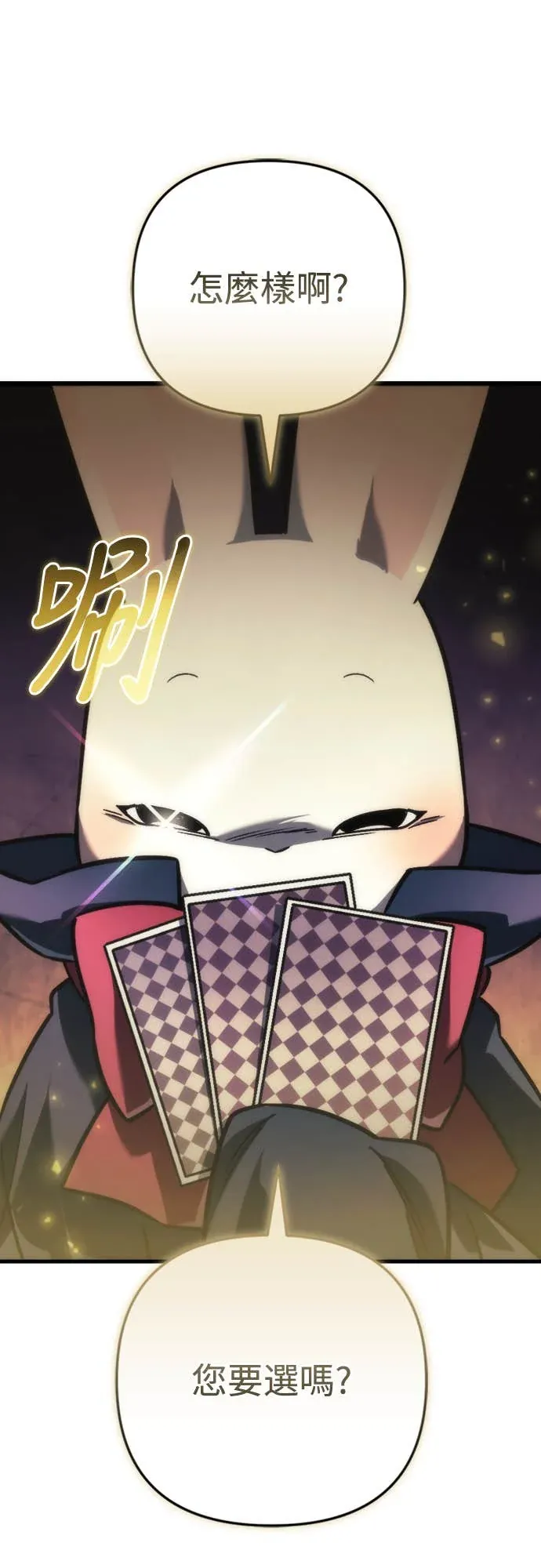 丰饶女神与天才使徒第2話 它看起來心情不好P45