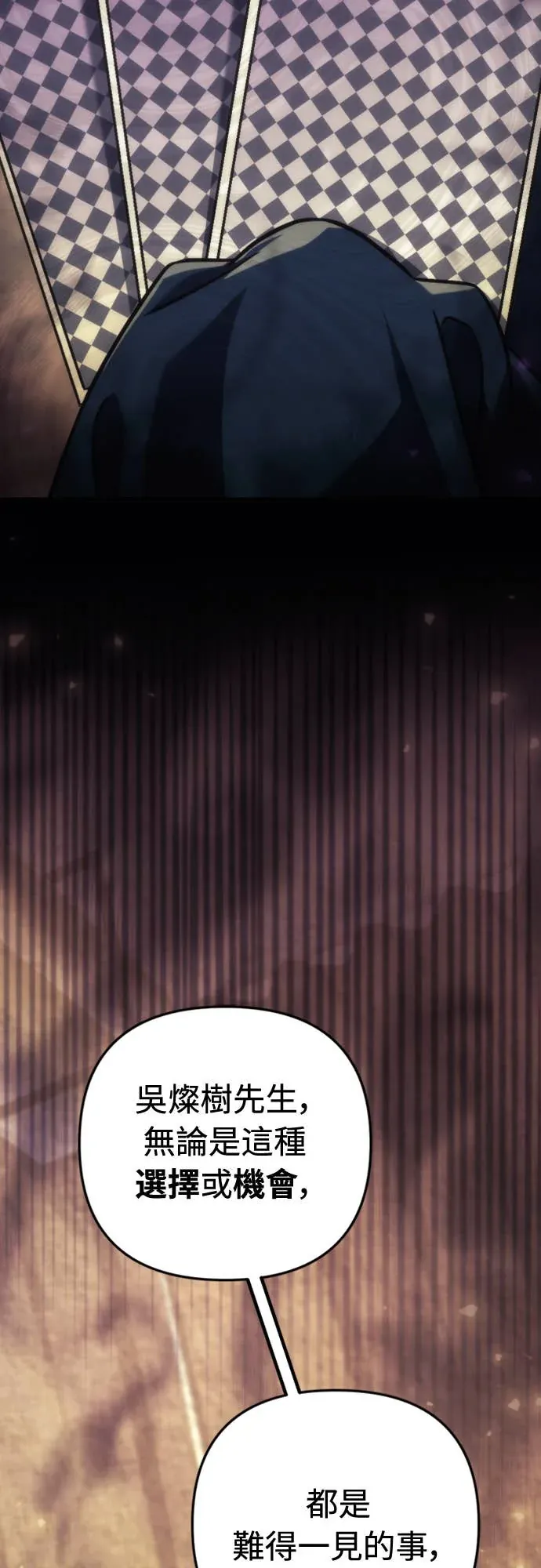 丰饶女神与天才使徒第2話 它看起來心情不好P47