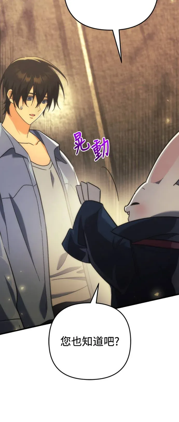 丰饶女神与天才使徒第2話 它看起來心情不好P48