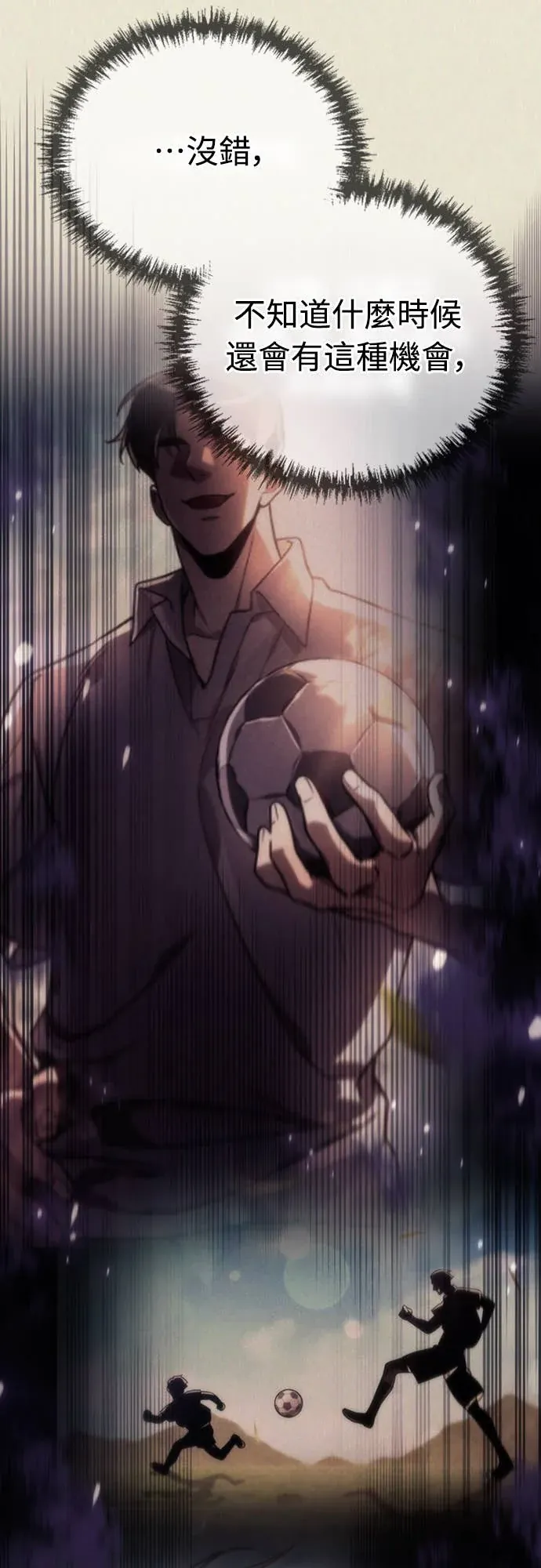 丰饶女神与天才使徒第2話 它看起來心情不好P49