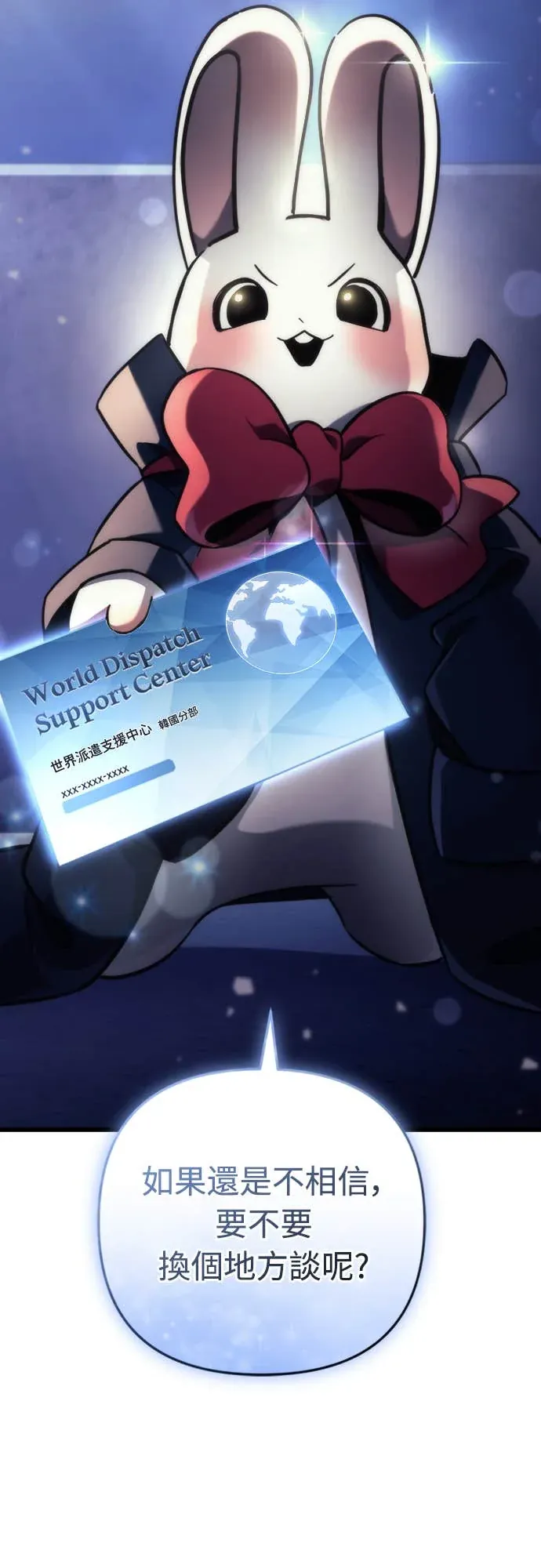 丰饶女神与天才使徒第2話 它看起來心情不好P5