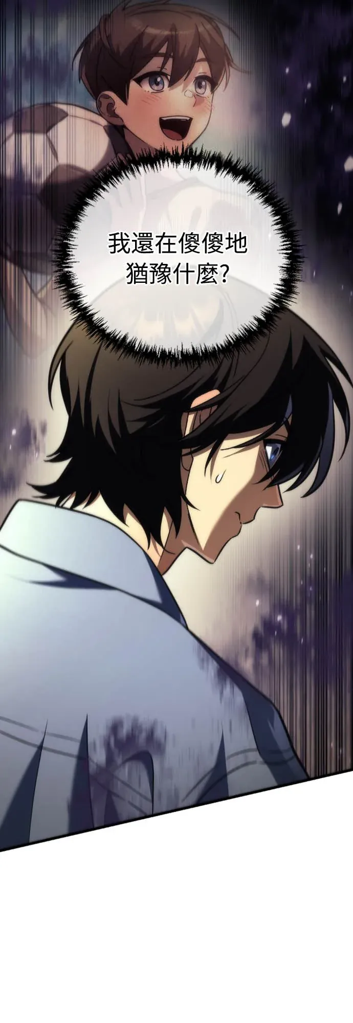 丰饶女神与天才使徒第2話 它看起來心情不好P50