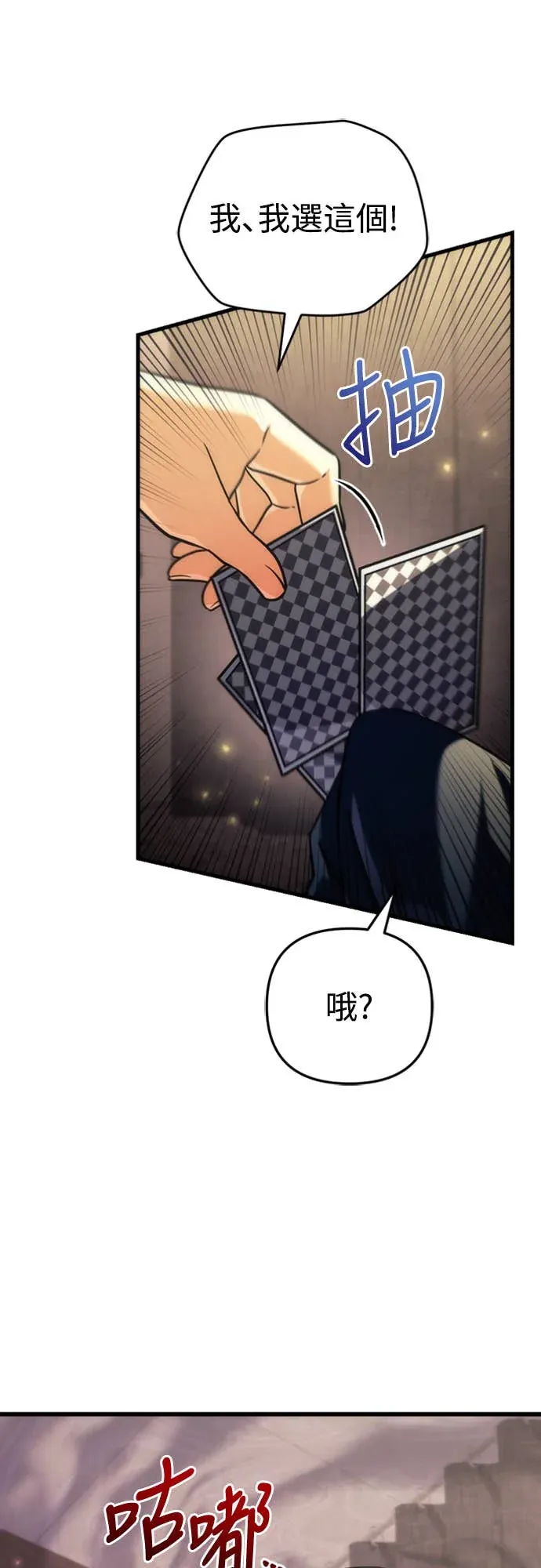 丰饶女神与天才使徒第2話 它看起來心情不好P51