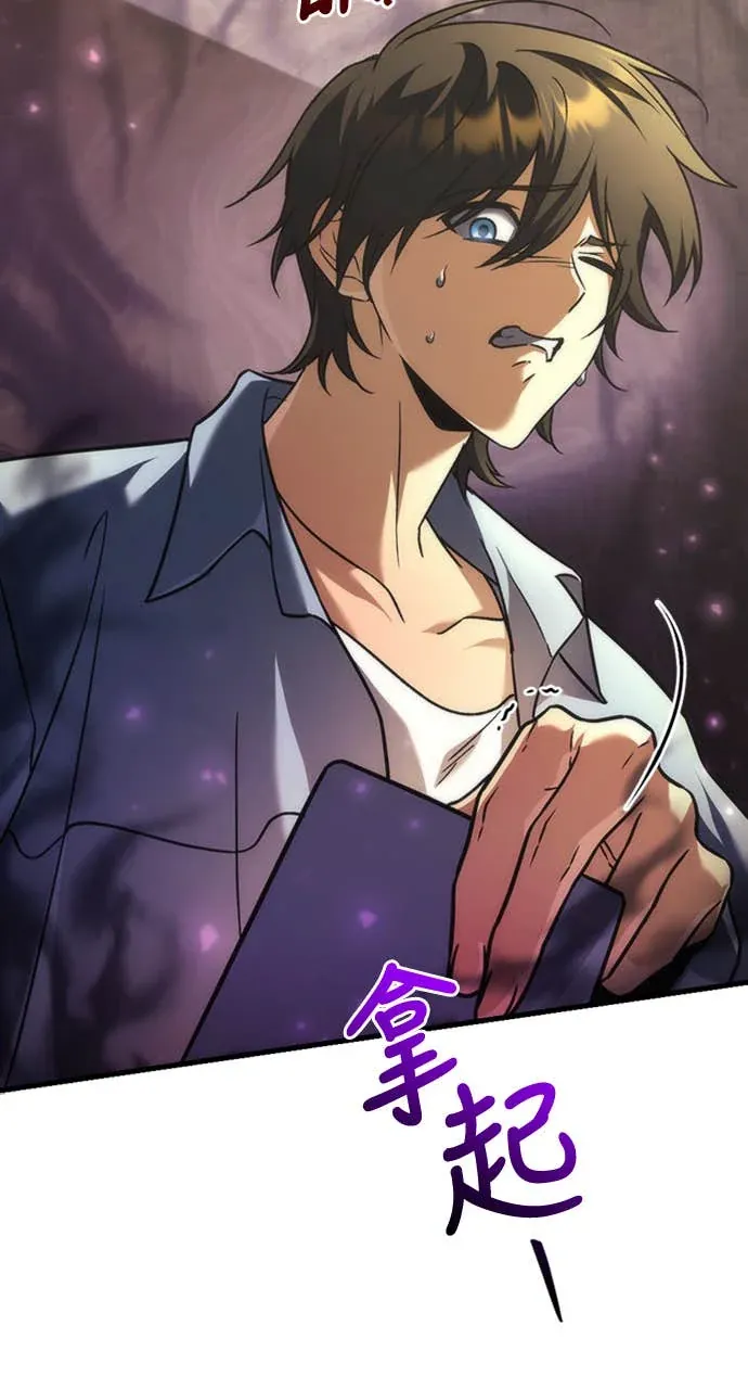 丰饶女神与天才使徒第2話 它看起來心情不好P52