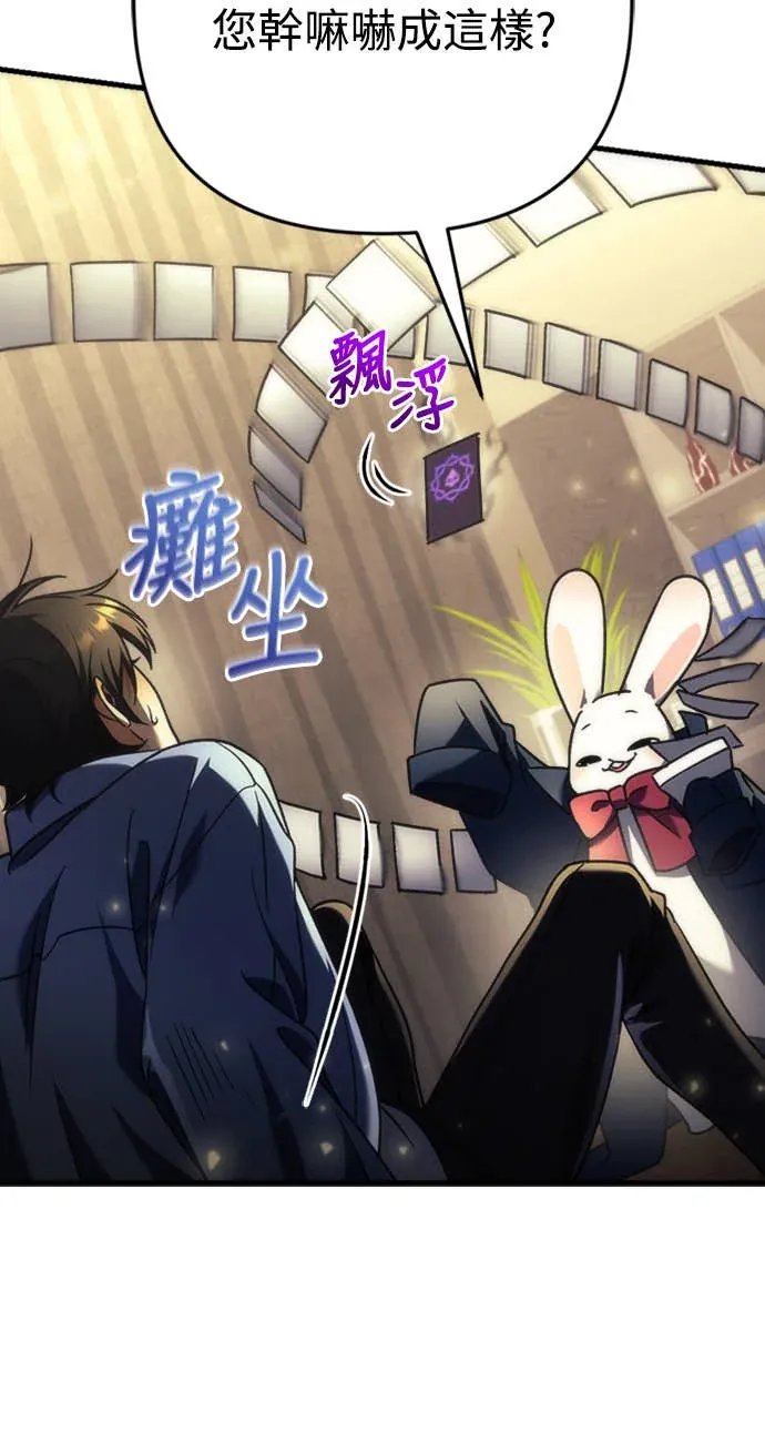 丰饶女神与天才使徒第2話 它看起來心情不好P58