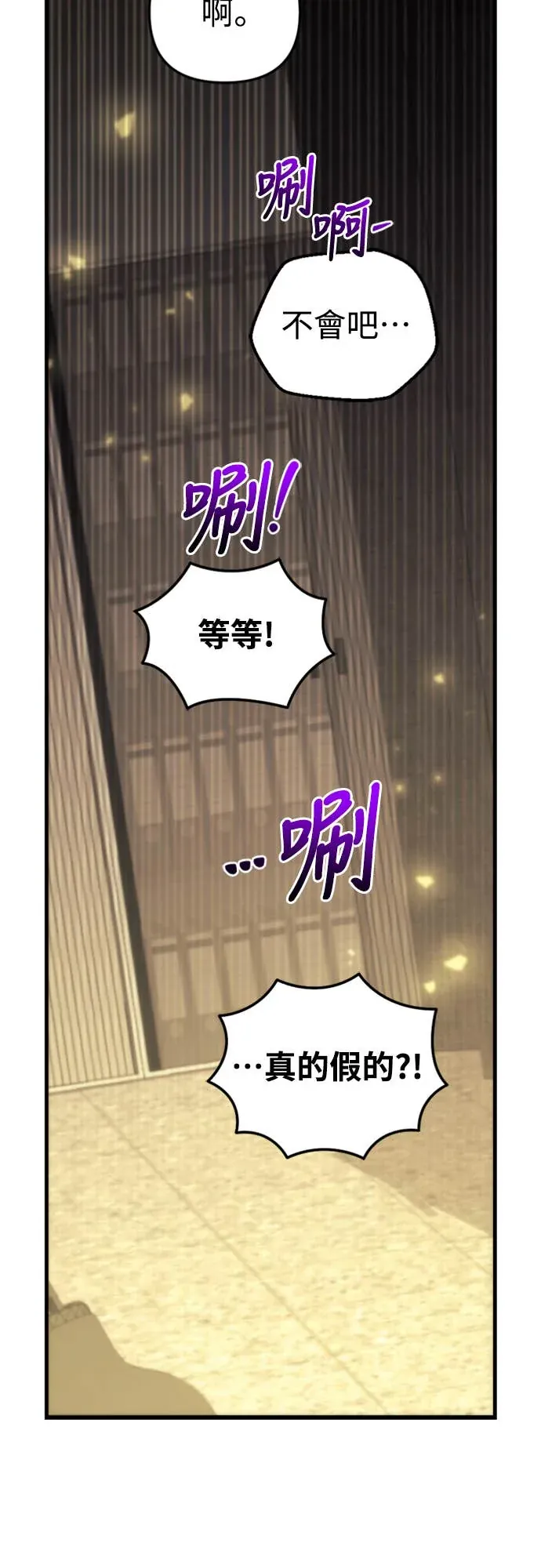 丰饶女神与天才使徒第2話 它看起來心情不好P62