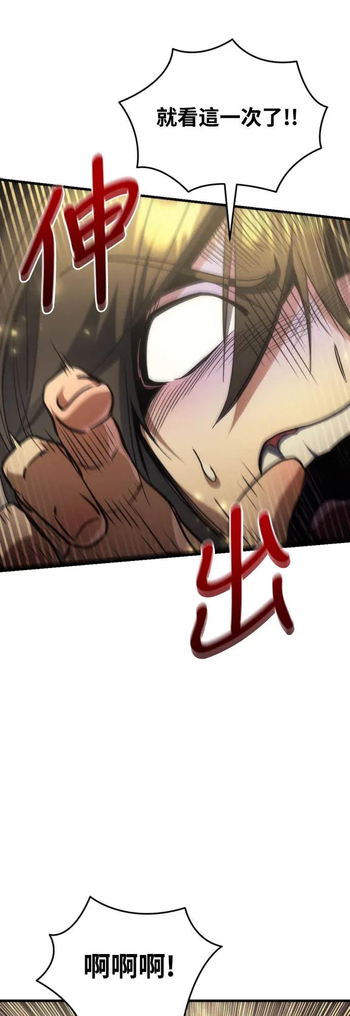 丰饶女神与天才使徒第2話 它看起來心情不好P64