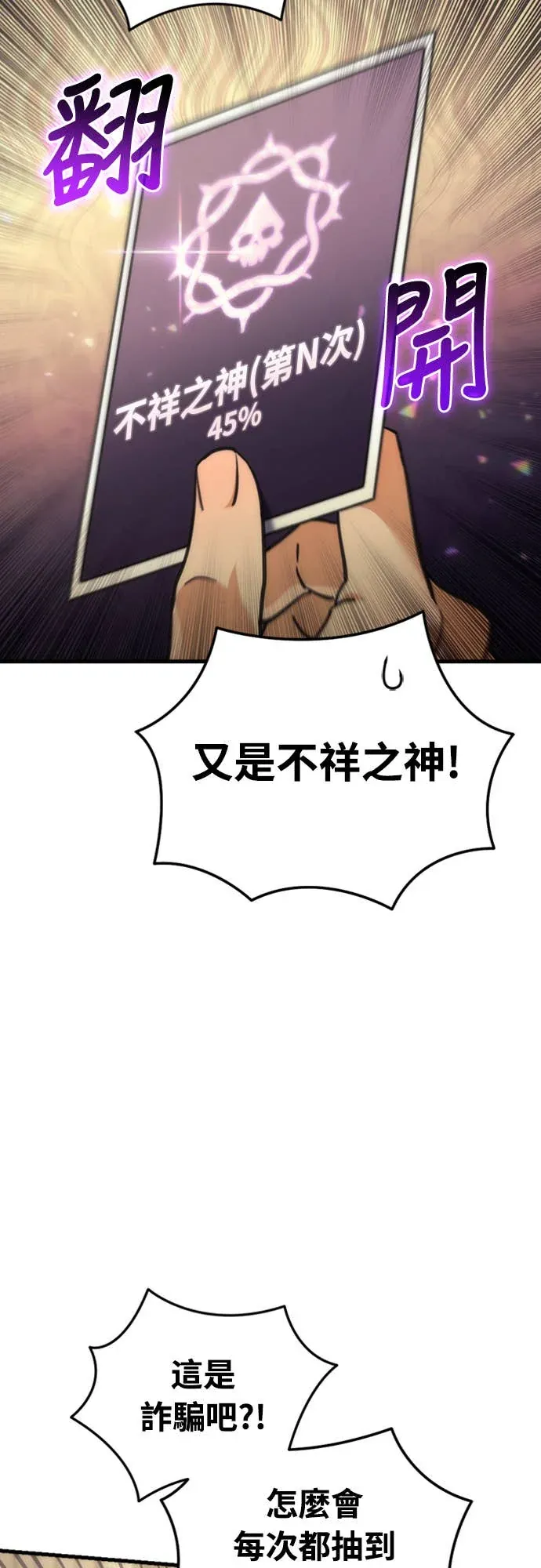 丰饶女神与天才使徒第2話 它看起來心情不好P65