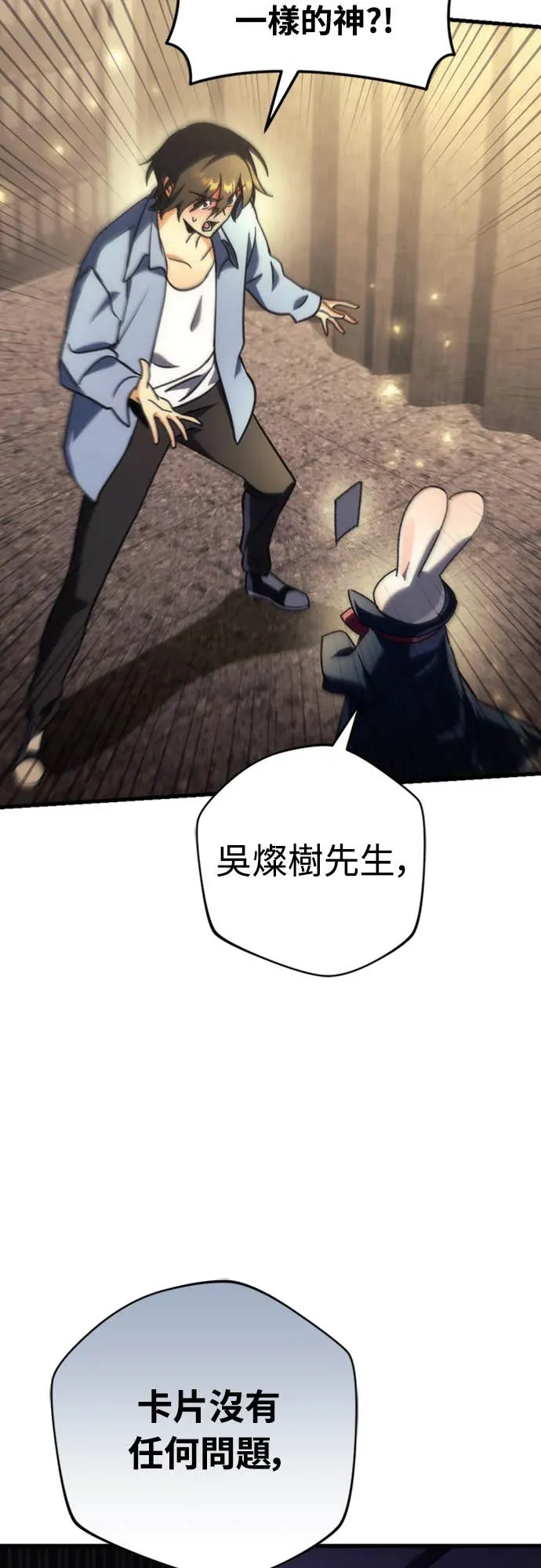 丰饶女神与天才使徒第2話 它看起來心情不好P66