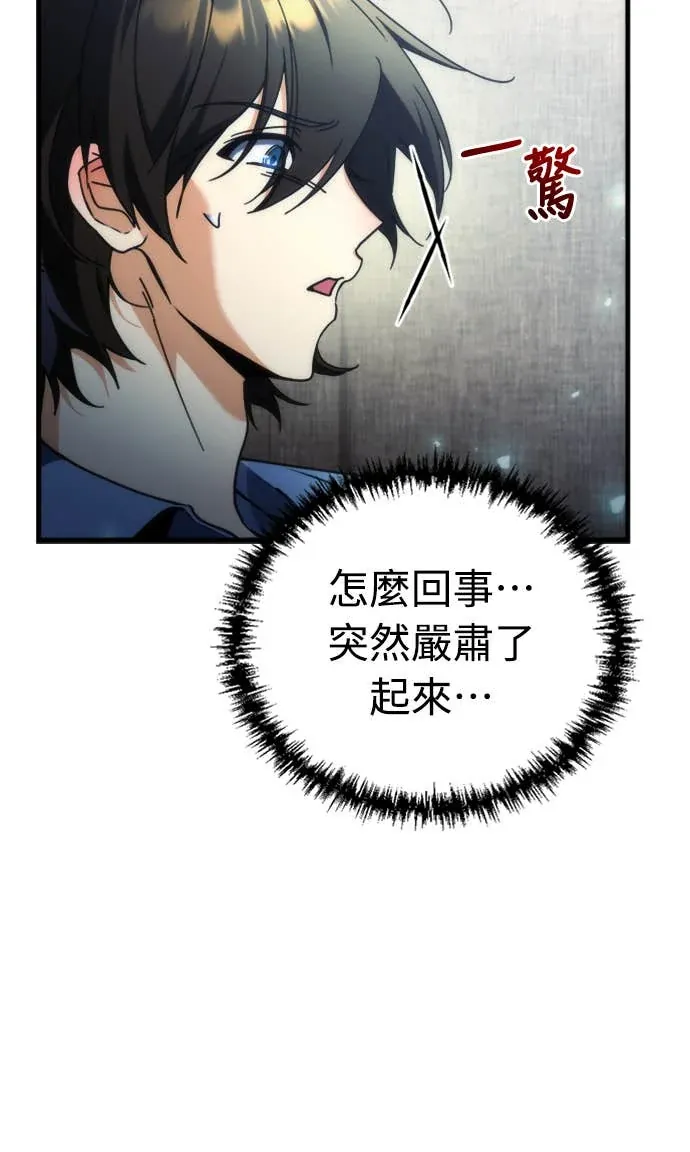 丰饶女神与天才使徒第2話 它看起來心情不好P68