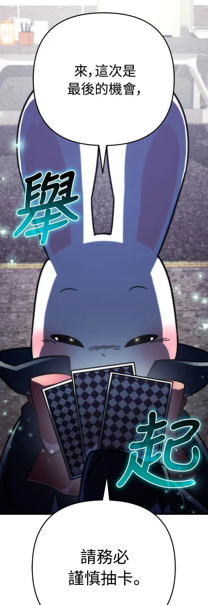 丰饶女神与天才使徒第2話 它看起來心情不好P69