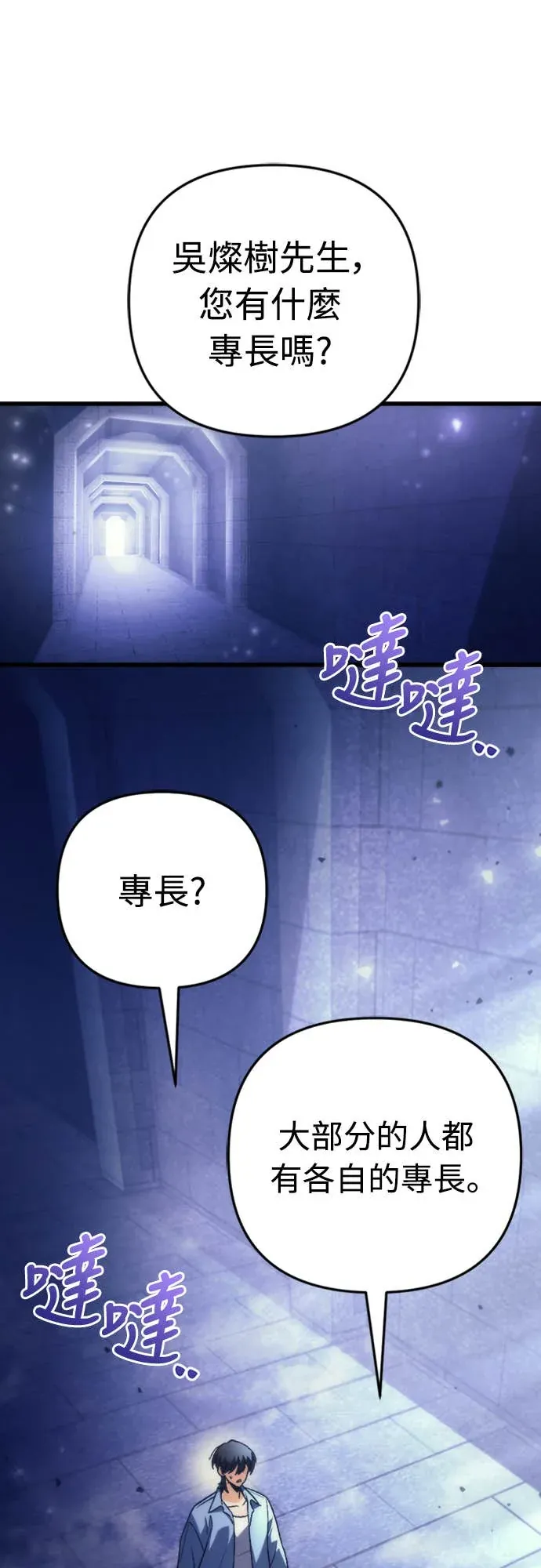 丰饶女神与天才使徒第2話 它看起來心情不好P7