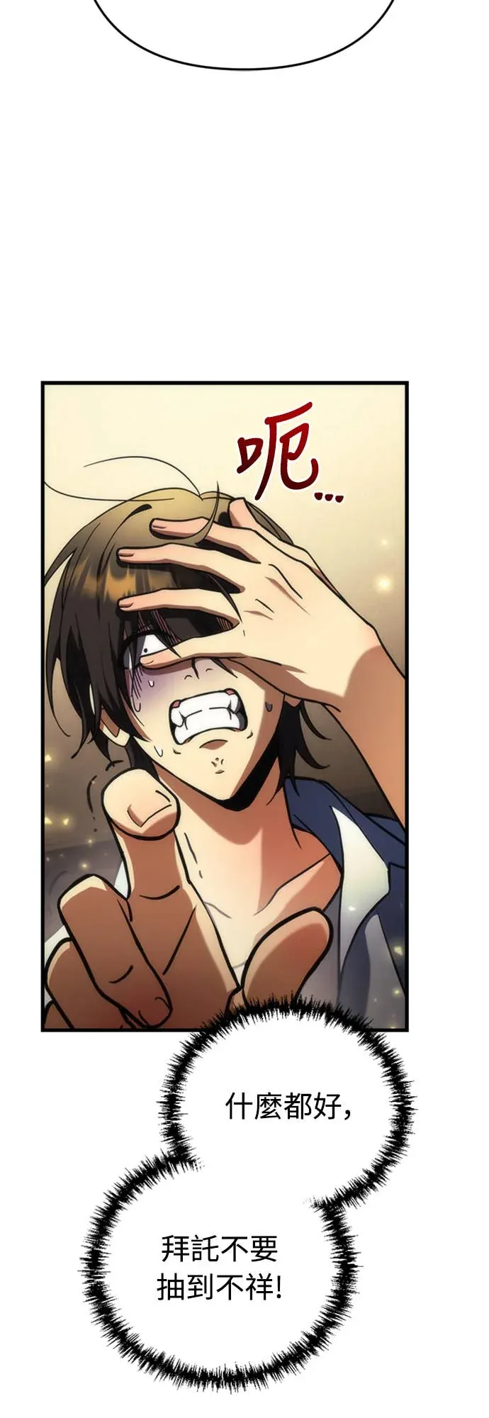 丰饶女神与天才使徒第2話 它看起來心情不好P70