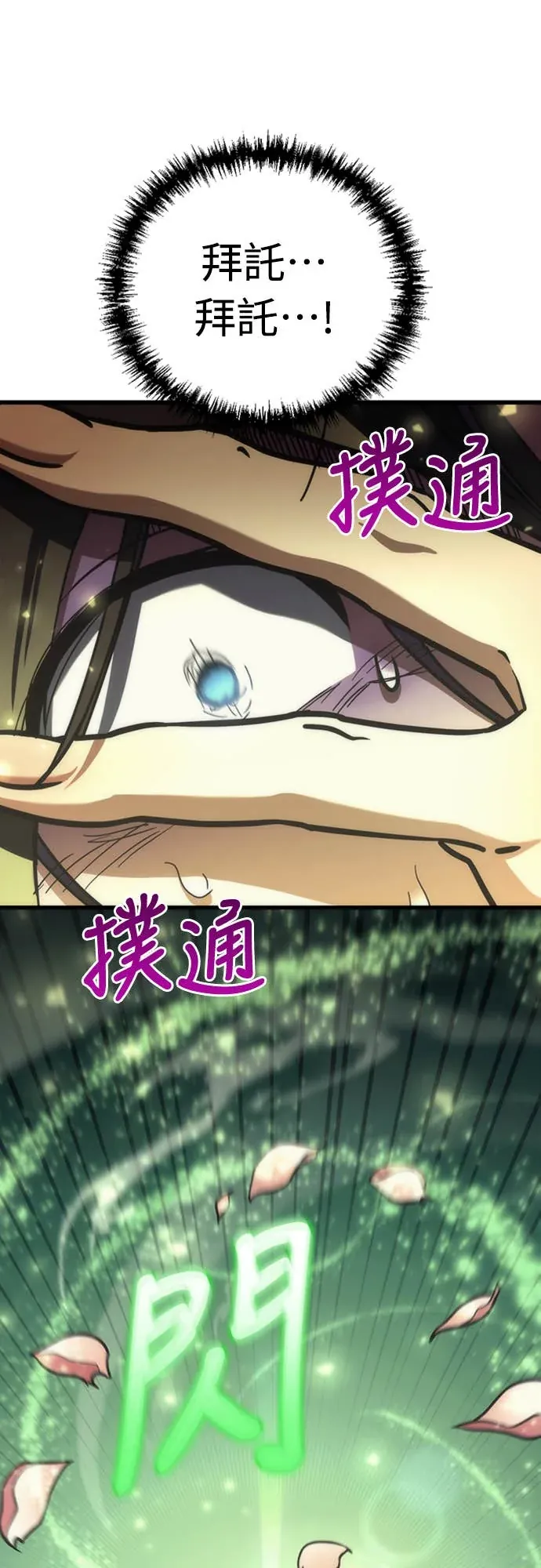 丰饶女神与天才使徒第2話 它看起來心情不好P71