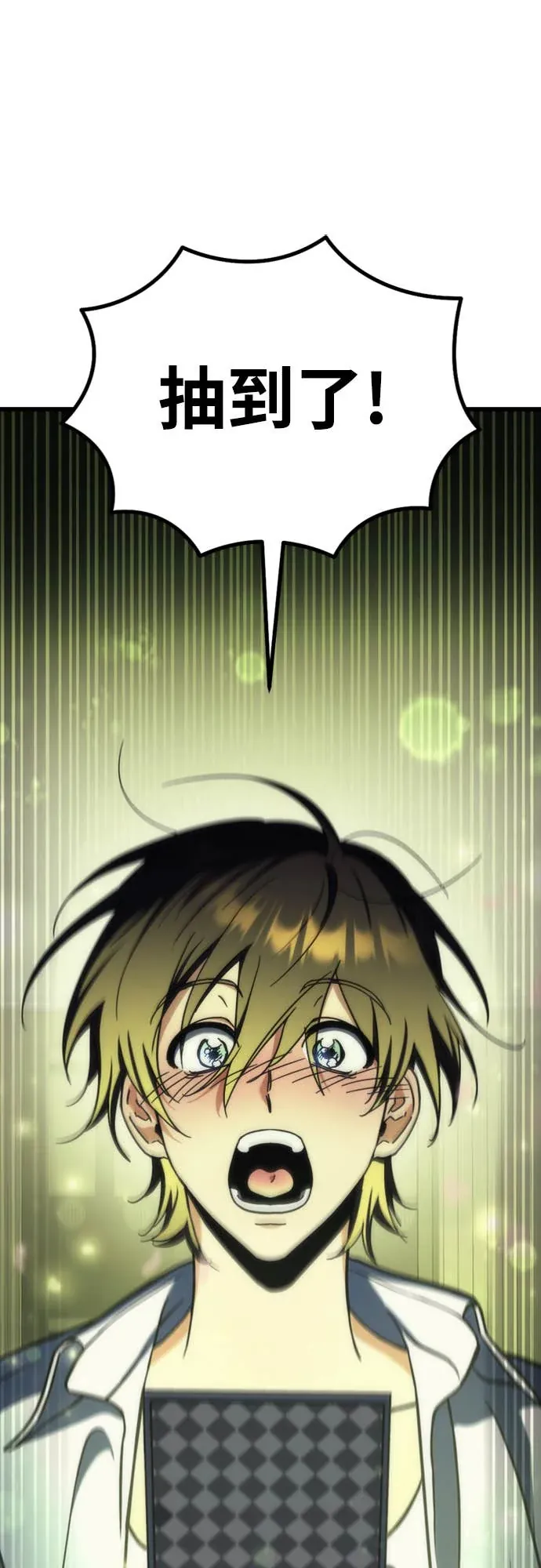 丰饶女神与天才使徒第2話 它看起來心情不好P73