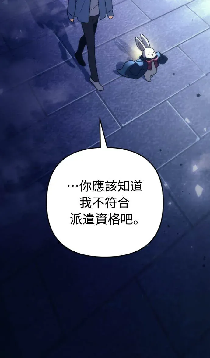 丰饶女神与天才使徒第2話 它看起來心情不好P8