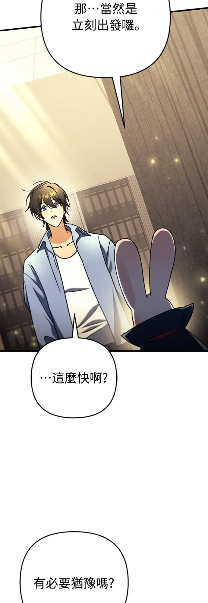 丰饶女神与天才使徒第2話 它看起來心情不好P80