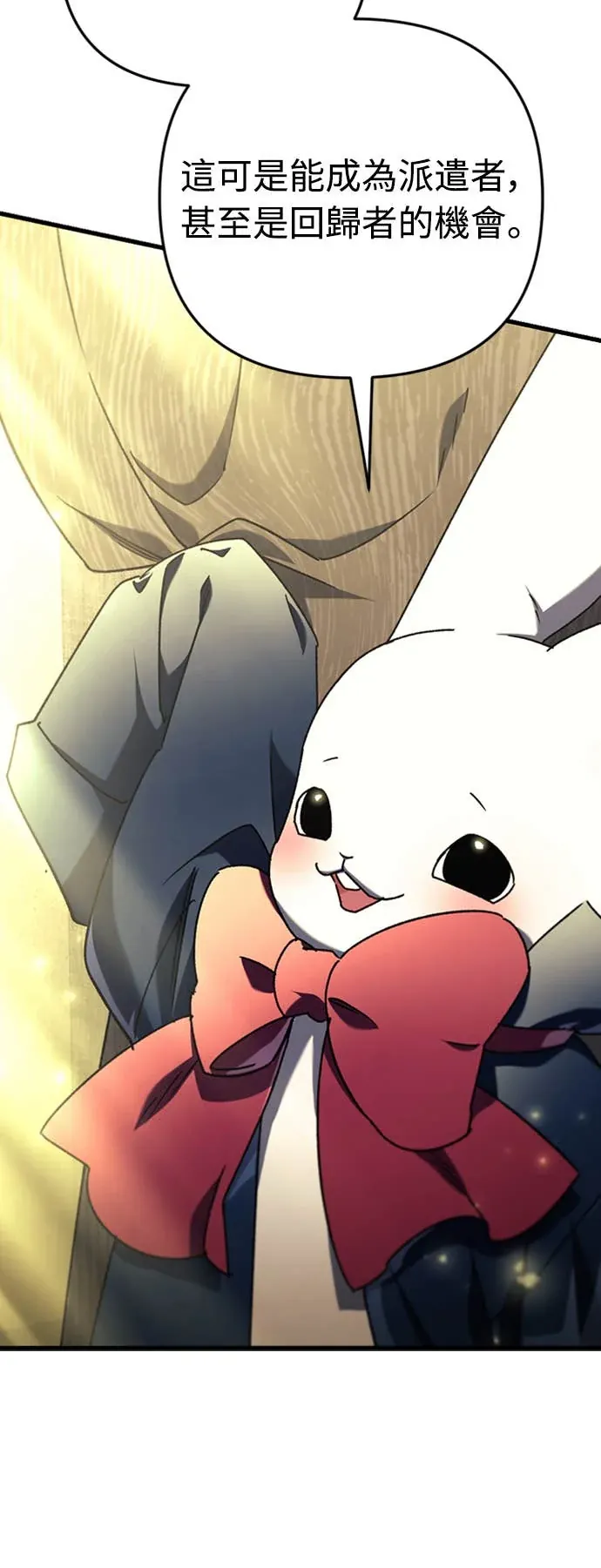 丰饶女神与天才使徒第2話 它看起來心情不好P81